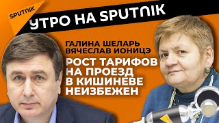 Почему вырастут тарифы на проезд в Кишиневе