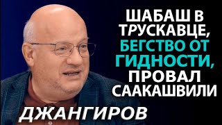 Джангиров. Вся власть Зеленскому, офшор. Разумков Президент. Украинцы в ЕС. Время анализа: Версии