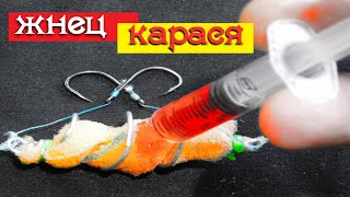Кормак ЖНЕЦ КАРАСЯ который ловит всю мирную рыбу.Монтаж убийцы карася своими руками