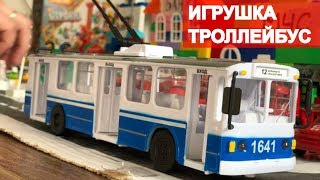 Троллейбус обзор Игрушки машинки для детей. Kids toys review