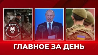 100 «вагнеровцев» погибли? путин хочет делиться оружием. Дюссельдорф отрекся от москвы: ГЛАВНОЕ