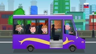Колеса на автобусе | рифмы в россии | Baby Songs | Wheels On the Bus