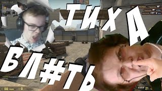 CS:GO Как тащить ШЕПОТОМ!!!?