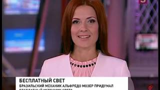 Бесплатный свет