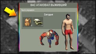 МЕЧТА КАЖДОГО РЕЙДЕРА | НАШЕЛ ОРУЖЕЙНЫЙ АРСЕНАЛ НА РЕЙДЕ | Last Day on Earth