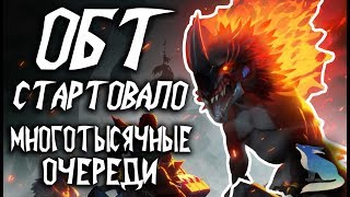 DAUNTLESS ОБТ (бесплатная) - Наконец-то пустило!!!