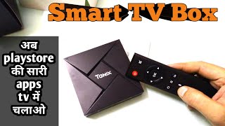 Tanix TX9 PRO Andriod Tv Box Unboxing | BR Tech Films |