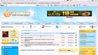 Ознакомление с Wmmail.ru.