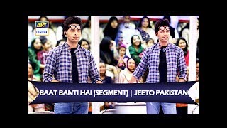 Baat Banti Hai (Segment) - Jeeto Pakistan