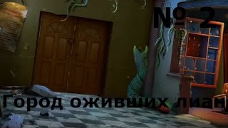 Город оживших лиан (2 серия)Растение червь