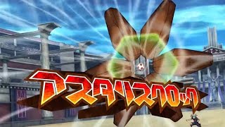 Inazuma Eleven GO vs Danball Senki W Asterisk Rock