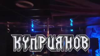 КОНЦЕРТ ИГОРЯ КУПРИЯНОВА В КЛУБЕ «БИГ БЭН» в Твери