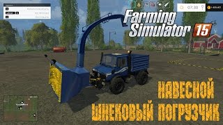 Обзор мода Навесной Шнековый Погрузчик (Silage Cutter v3.0) для FS 15 #4