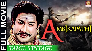Ambikapathy - 1957 - Super Hit Tamil Vintage Full Movie - Sivaji Ganesan and P. Bhanumathi