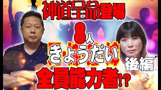 【インタビュー】神道呈命登場！８人兄妹全員能力者（後編）ATL5th109