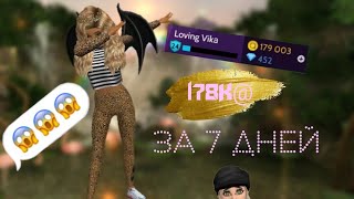 ОБМАН TAPJOY 178К@ ЗА 7 ДНЕЙ (2019) Авакин Лайф, Avakin Life