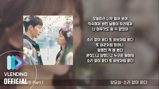 [Special Collection] 이리와 안아줘 OST 모음 (Come and Hug Me OST)
