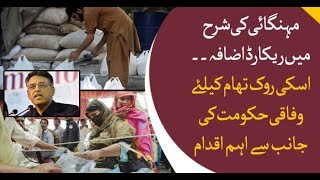 Pakistan’s inflation rate jumps to record 14.6pc