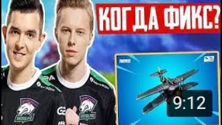 Стримеры первый раз летают на самолётах (7SSK7,EVELONE,VANES)KEKISTSN ЗАБАНИЛ BESTFORTNITEMOMENTSRU