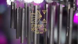 Горный Хрусталь I Максим l Компания 2012