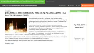 Искусственному интеллекту предрекли превосходство над поэтами и юмористами
