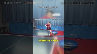 СУПЕР ПОДАЧА в НАСТОЛЬНОМ ТЕННИСЕ #настольныйтеннис #tabletennis #теннис #тенниснастольный