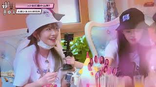 火箭少女101 火箭少女参观新家，大家都开心地合不拢嘴！