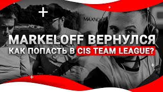 АНОНС CIS ESPORTS CHAMPIONSHIPS | BLAST PRO SERIES В МОСКВЕ | CIS ESPORTS NEWS #5