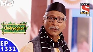 Chidiya Ghar - चिड़िया घर - Episode 1332 - 9th January, 2017