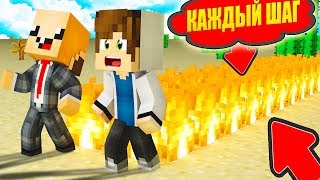 МАЙНКРАФТ - НУБ И ПРО ОГОНЬ КАЖДЫЙ ШАГ - НУБ И ПРО ПРОХОДЯТ МАЙНКРАФТ! КАК ПРОЙТИ МАЙНКРАФТ?
