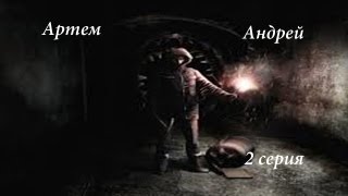 Penumbra:Overture (Истоки Зла) 2 серия (Пес)