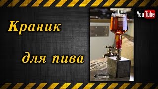Диспенсер / Dispenser