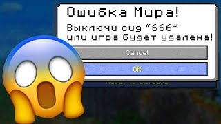 САМЫЙ ЗАГАДОЧНЫЙ СИД Портал в Ад Майнкрафт ПЕ Выживание Ужасы Карта Видео Minecraft Pocket Edition