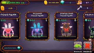 КАК ВЫВЕСТИ ЭПИЧЕСКОГО ПОЦЕЛЬЩИКА?