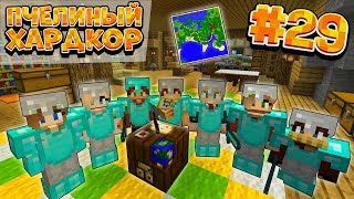 ВЫЖИВАНИЕ | 1.15 | ПЧЕЛИНЫЙ ХАРДКОР #29 | КУПИЛИ КАРТУ У ЖИТЕЛЯ | ВАНИЛЬНОЕ ВЫЖИВАНИЕ В МАЙНКРАФТ