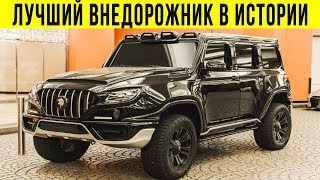 11 САМЫХ НАДЁЖНЫХ ВНЕДОРОЖНИКОВ В МИРЕ, ЛУЧШИЕ ДЖИПЫ В ИСТОРИИ (Гелик, Тойота, Форд, Митсубиси ,BMW)