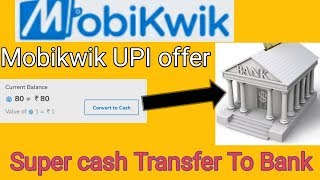 Mobikwik UPI offer, Mobikwik super cash transfer to bank, Super cash transfer to wallet