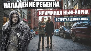 Жизнь в USA сегодня / Ударил себя током! Криминал в Нью Йорке. приколы Расследование Сша юмор blog