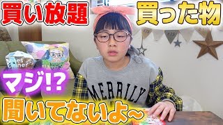 【全17点】セリア買い放題で買ったもの紹介♪ところが...ちーん。聞いてないよ〜！？