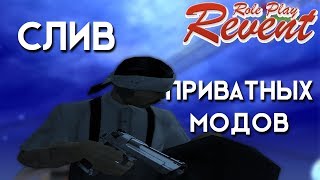 3 PRIVATE DEAGLE & 3 PRIVATE GENRL [MODLOADER]