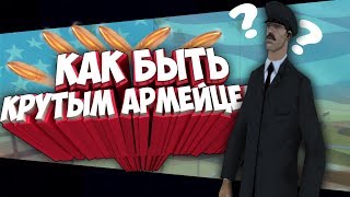 TRINITY RP || КАКОГО БЫТЬ АРМЕЙЦЕМ В GTA SA-MP?!