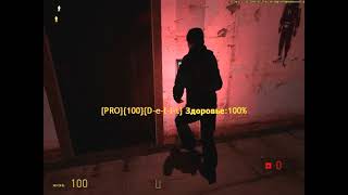 Прохождение страшных карт в Half-Life 2 Synergy 1 часть