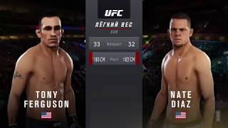 EA SPORTS UFC 3 Бои За Фергюсона Кьеса и Барбозу