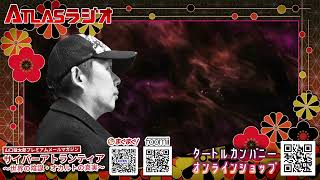 【お便り】クレオパトラの墓への道がみつかった、NASAが隠す火星の空の色は？　ATL4th336