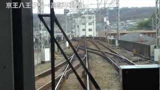京王線前面展望【特急】京王八王子駅から聖蹟桜ヶ丘駅