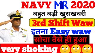 NAVY MR 3rd SHIFT REVIEW  5 FEB 2020 // PAPER  LEVEL NORMAL/PAPER इतना आसान था WAW 100% REAL Repet !