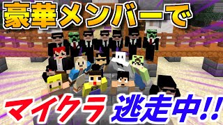 【マイクラ逃走中】あの人がまたバグらせた！！ぐっちの乱再びッ！！【赤髪のとも】