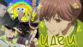 КАК СОЗДАТЬ КОМИКС Идеи