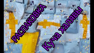 КУЧА ПОСЫЛОК С ALIEXPRESS, BORN PRETTY и JOOM| #91 РАСПАКОВКА ПОСЫЛОК С АЛИЭКСПРЕСС |  cash4brands