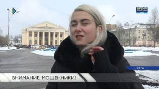 Время новостей.  Ухта.  20 апреля 2017.